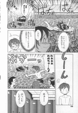 Page 168 of Kokuhou Chichi Musume Chami