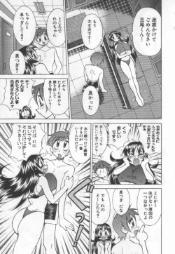 Page 169 of Kokuhou Chichi Musume Chami