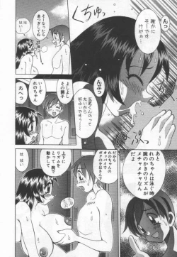 Page 172 of Kokuhou Chichi Musume Chami