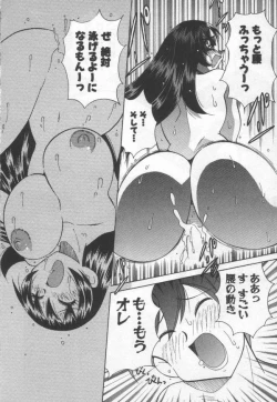 Page 178 of Kokuhou Chichi Musume Chami