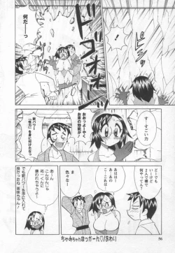 Page 56 of Kokuhou Chichi Musume Chami