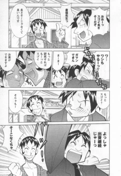 Page 71 of Kokuhou Chichi Musume Chami