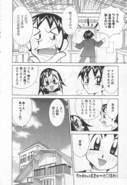 Page 72 of Kokuhou Chichi Musume Chami