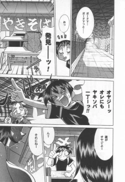 Page 75 of Kokuhou Chichi Musume Chami