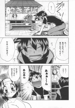 Page 77 of Kokuhou Chichi Musume Chami