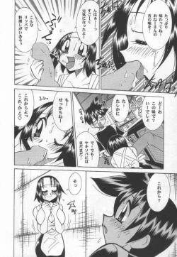 Page 80 of Kokuhou Chichi Musume Chami