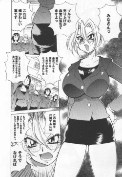 Page 94 of Kokuhou Chichi Musume Chami