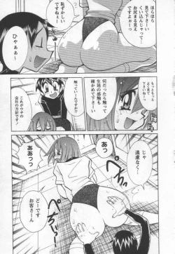 Page 99 of Kokuhou Chichi Musume Chami