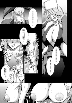 Page 4 of Mugen naru Himegimi tachi no Kyouen