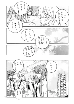 Page 32 of Manga Sangyou Haikibutsu 13