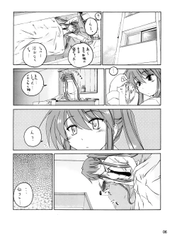 Page 5 of Manga Sangyou Haikibutsu 13
