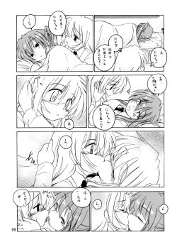 Page 8 of Manga Sangyou Haikibutsu 13