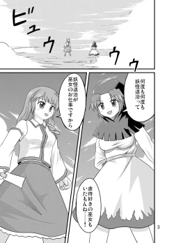 Page 2 of Unzan to Issho!