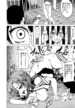 Page 13 of Netorare Art Online