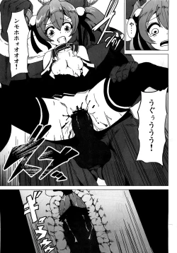 Page 16 of Netorare Art Online