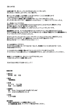Page 25 of Kangokusuikan