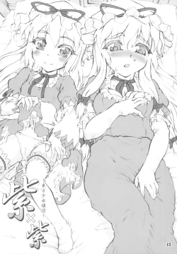 Page 11 of Yukari x Yukari