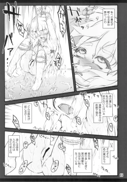 Page 13 of Yukari x Yukari
