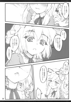 Page 22 of Yukari x Yukari
