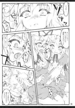 Page 23 of Yukari x Yukari
