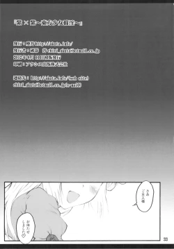 Page 31 of Yukari x Yukari