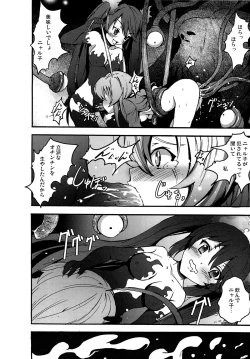 Page 21 of Nakadase! Nyaruko-san