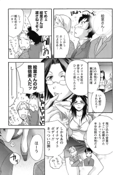 Page 106 of Honey na Mainichi - Everyday of Honey.