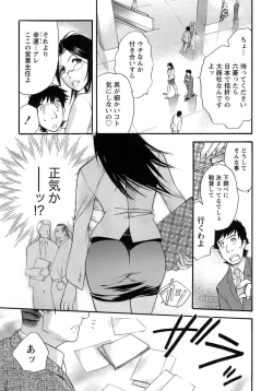 Page 110 of Honey na Mainichi - Everyday of Honey.