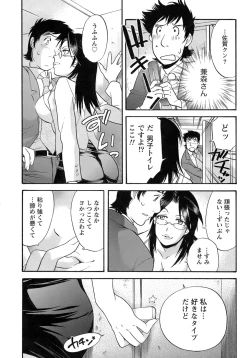 Page 114 of Honey na Mainichi - Everyday of Honey.