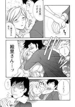 Page 118 of Honey na Mainichi - Everyday of Honey.