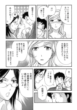 Page 122 of Honey na Mainichi - Everyday of Honey.
