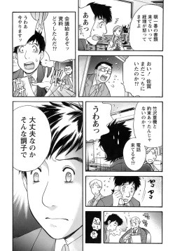 Page 125 of Honey na Mainichi - Everyday of Honey.