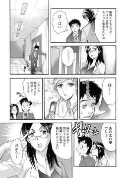 Page 126 of Honey na Mainichi - Everyday of Honey.