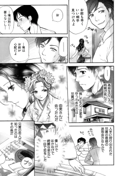 Page 12 of Honey na Mainichi - Everyday of Honey.