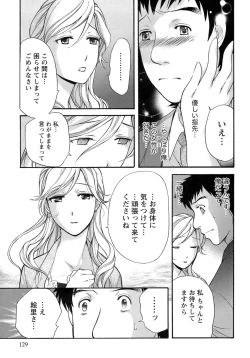 Page 130 of Honey na Mainichi - Everyday of Honey.