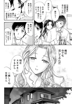 Page 13 of Honey na Mainichi - Everyday of Honey.
