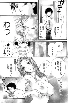 Page 14 of Honey na Mainichi - Everyday of Honey.