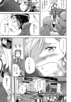 Page 152 of Honey na Mainichi - Everyday of Honey.