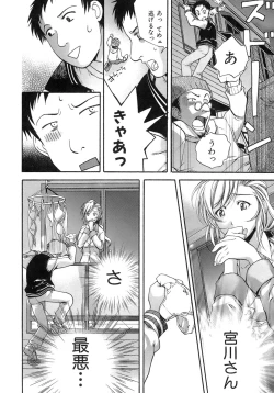 Page 157 of Honey na Mainichi - Everyday of Honey.