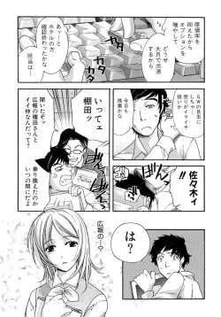 Page 172 of Honey na Mainichi - Everyday of Honey.