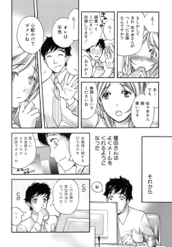 Page 177 of Honey na Mainichi - Everyday of Honey.