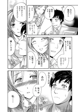 Page 179 of Honey na Mainichi - Everyday of Honey.