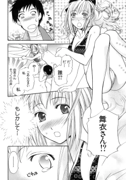 Page 17 of Honey na Mainichi - Everyday of Honey.