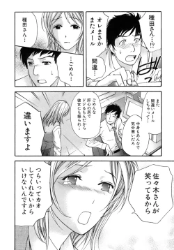 Page 183 of Honey na Mainichi - Everyday of Honey.