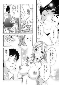 Page 185 of Honey na Mainichi - Everyday of Honey.
