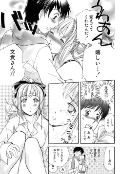 Page 18 of Honey na Mainichi - Everyday of Honey.