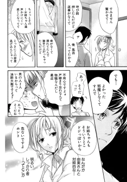 Page 19 of Honey na Mainichi - Everyday of Honey.