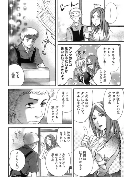 Page 201 of Honey na Mainichi - Everyday of Honey.