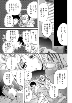 Page 20 of Honey na Mainichi - Everyday of Honey.