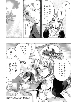 Page 213 of Honey na Mainichi - Everyday of Honey.